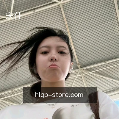 宋佳